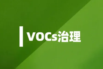 大庆石化完善储运设施VOCs管理实现绿色生产