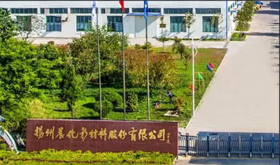 晨华股份获得发明专利，可以提高聚氨酯泡沫塑料的质量，降低