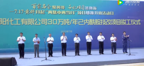 投入生产！30万吨/年己内酰胺扩建工程竣工