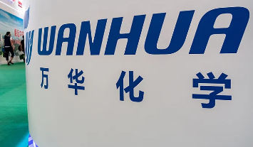 万华化学发布半年报，实现营业收入891.19亿元