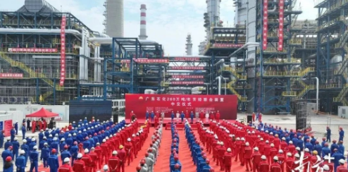 世界上生产能力最大的芳烃装置已实现中交