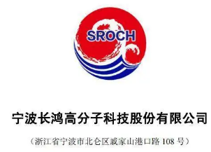 长鸿高科成功推出ES系列新型鞋材