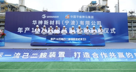 华神新材料己二胺项目建设