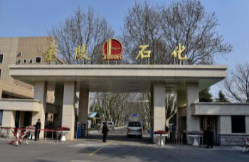 金陵石化催化油浆脱固项目中交