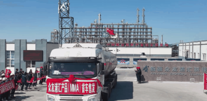 中国首个具有自主知识产权的煤基MMA项目成功投产