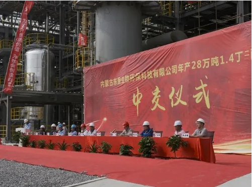 中国生产规模最大的BDO一体化项目在乌达举行中交庆典