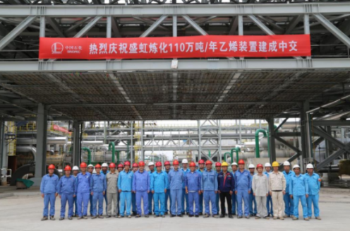 总投资677亿元的盛虹炼化一体化项目、110万吨乙烯等三套装置实