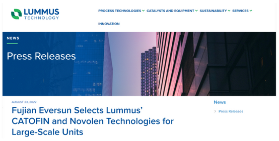 鲁姆斯CATOFIN®技术被授予福建90万吨PDH装置