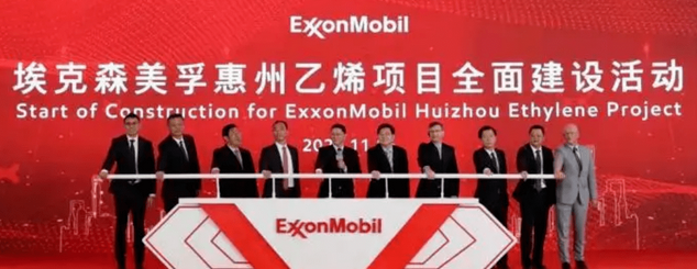 南京工程承建埃克森美孚惠州乙烯LDPE装置开工