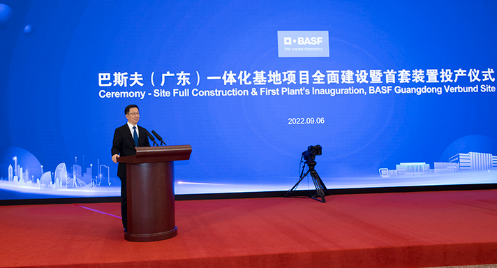 韩正出席巴斯夫（广东）一体化基地项目全面建设暨首套装置投