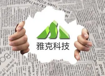 雅克科技中标4.83亿元LNG储罐项目