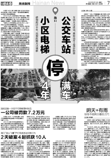 违规运输一次性不可降解塑料制品，一公司被罚款7.2万元