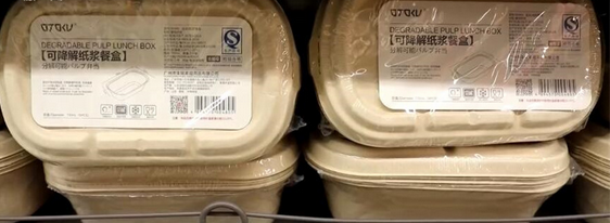 今年年底前，全国所有地级市将推广可降解塑料