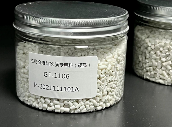 投资6亿元！福建冠中科技9万吨生物基全降解等项目环评公示