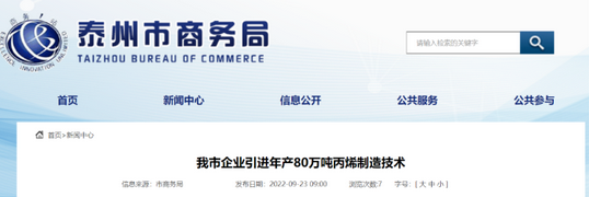 新合作！663万美元！新浦化学与鲁姆斯签订技术进口合同