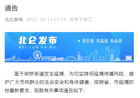 宁波市北仑区封控对PP市场有影响？？？