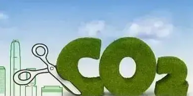 新指南！化学品生产全周期碳排放有章可循