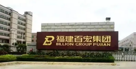 福建百宏化学布局顺酐/BDO/PTMEG产业链