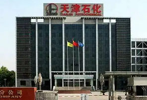 天津石化成功试产茂金属高端产品