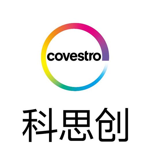 获认证！科思创在巴西销售生物基和生物循环属性的TDI和MDI获得