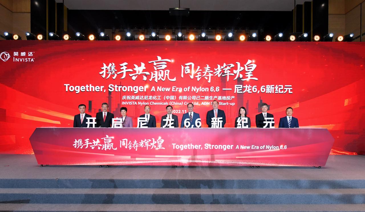 落成！英威达年产40万吨己二腈生产基地于上海化学工业区正式