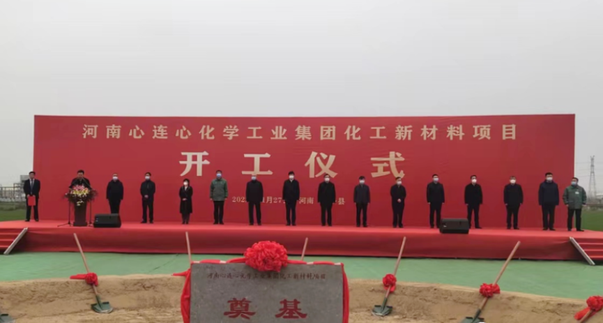 103.6亿元！河南心连心化学工业集团项目开工，涉及PA6、PA66等装