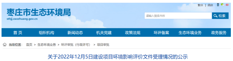 新项目！山东这一项目环评文件受理：含30万吨PO、20万吨EVA