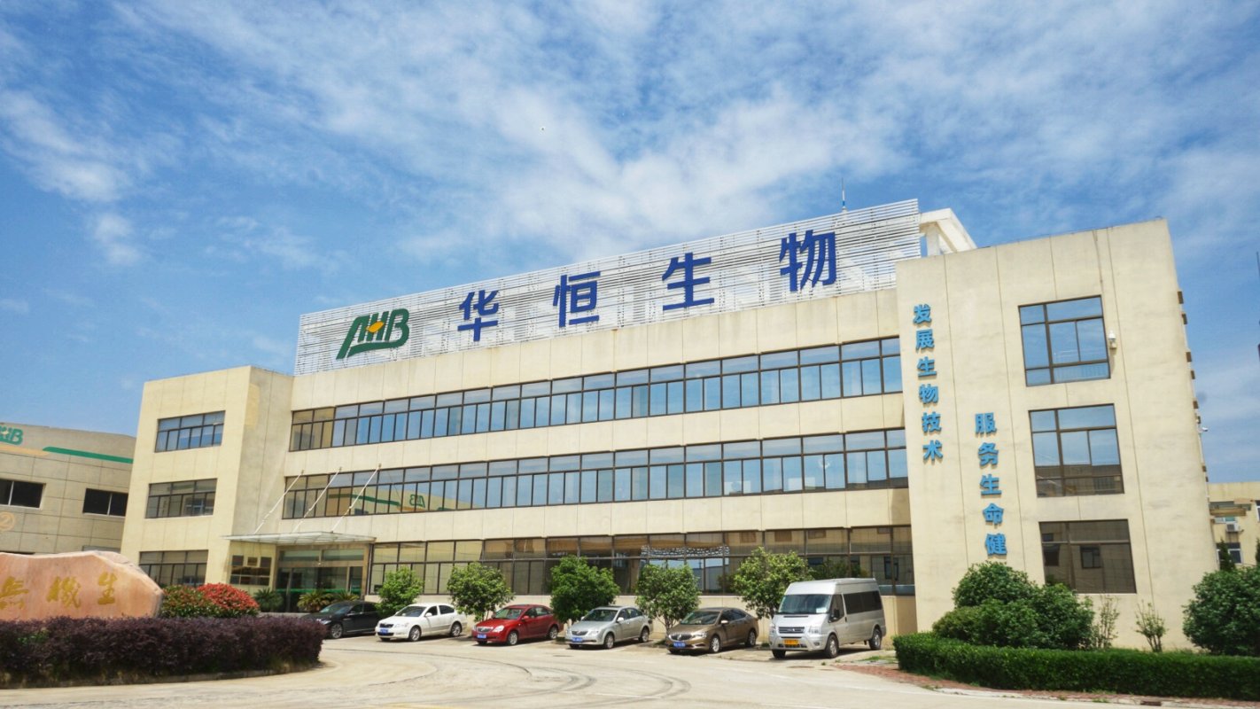 产销两旺前三季经营现金流增2倍！华恒生物拟不超4亿丰富产品