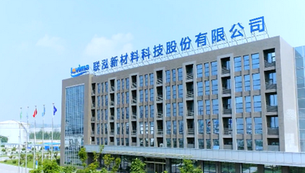 总投资125亿！联泓格润将新建30万吨环氧丙烷等项目