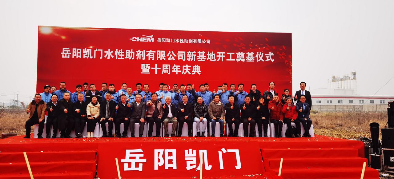 完成设备安装！凯门新材料8000吨水性助剂项目部分进入试产阶段