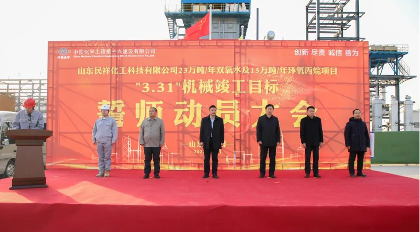 15万吨PO项目全速推进！民祥化工锚定“3.31”机械竣工目标