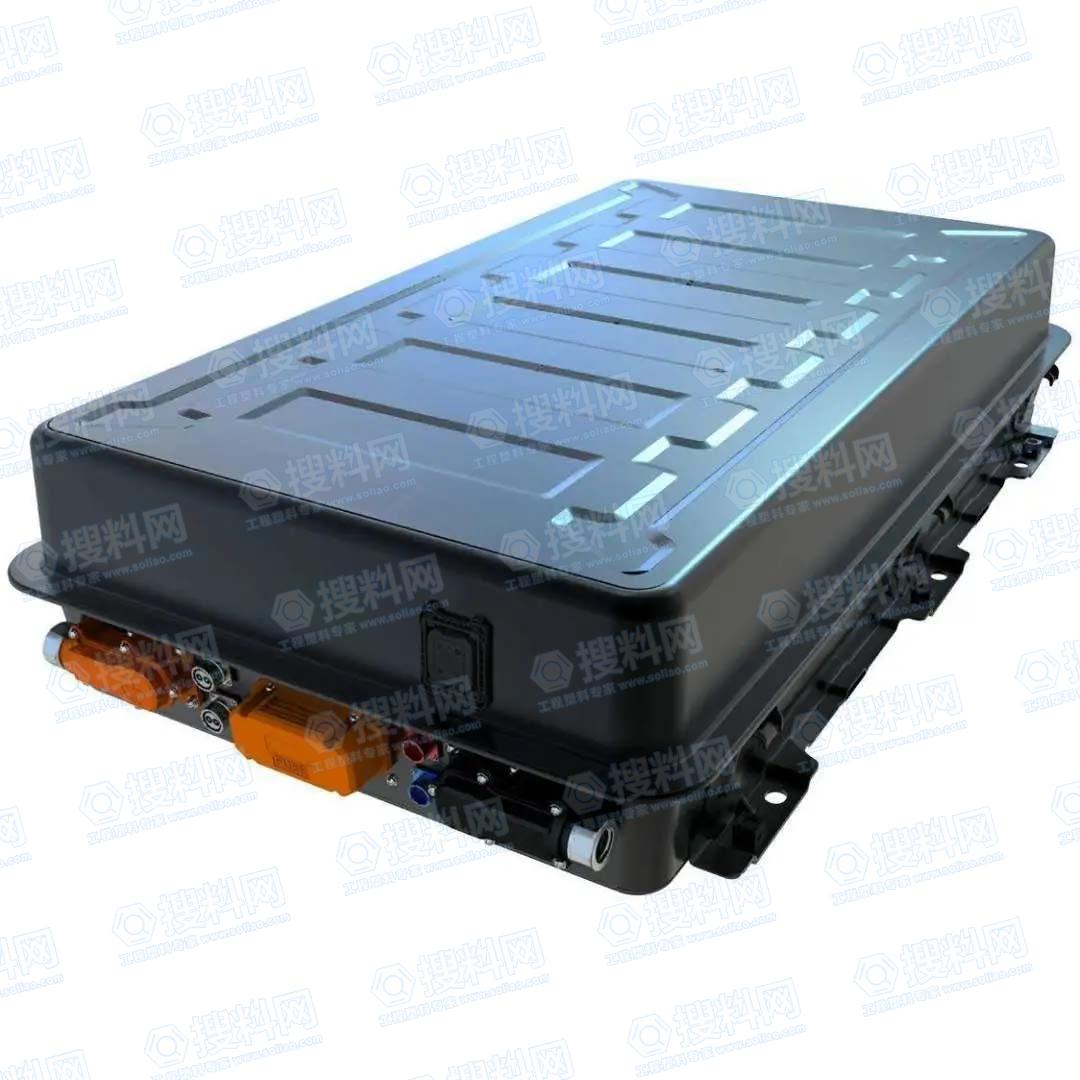 汽车电池外壳