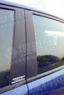 汽车车窗B柱
