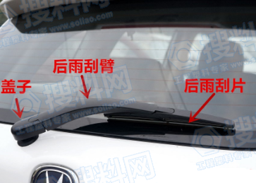 雨刷器盖子