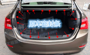 汽车尾门密封条