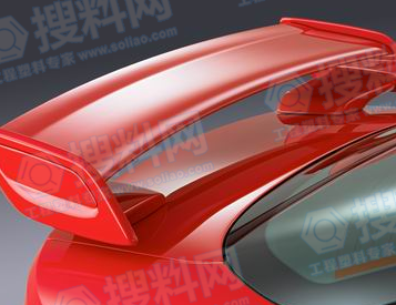 汽车注塑型扰流板