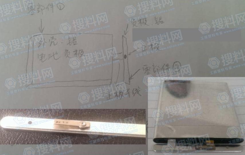 充电宝电极垫片