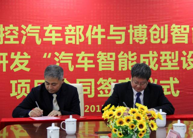 国内首套“汽车智能成型配备零碎”落户广东埃德伟控