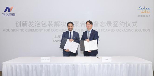SABIC与宜诺签署协作备忘录