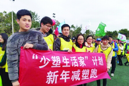 新年减塑跑活动在深圳公园举行