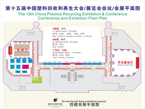 第十五届中国塑料回收和再生大会/展览会告诉
