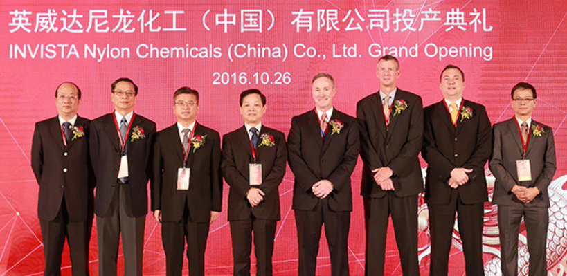 英威达中国尼龙6/6消费基地成功投产