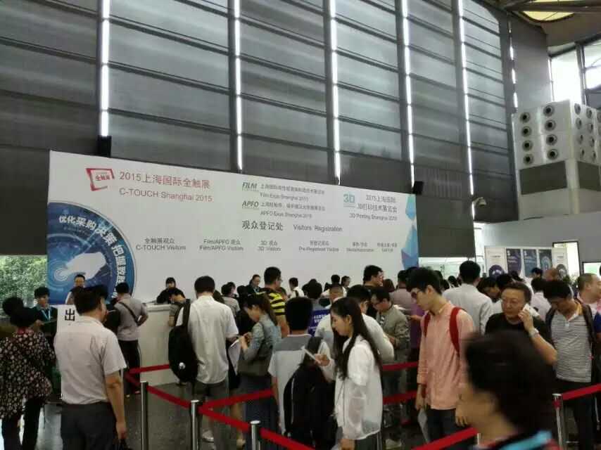 聚焦尖端科技 引领触控未来――2016上海国际全触展