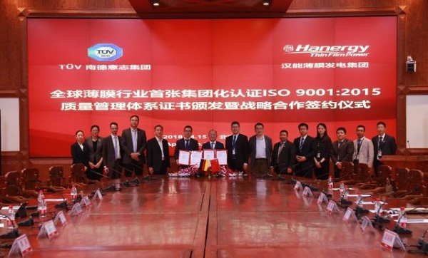 汉能薄膜发电获薄膜业全球集团化认证ISO9001证书