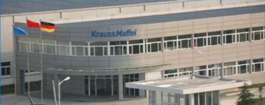 克劳斯玛菲去年完成资产注入流程