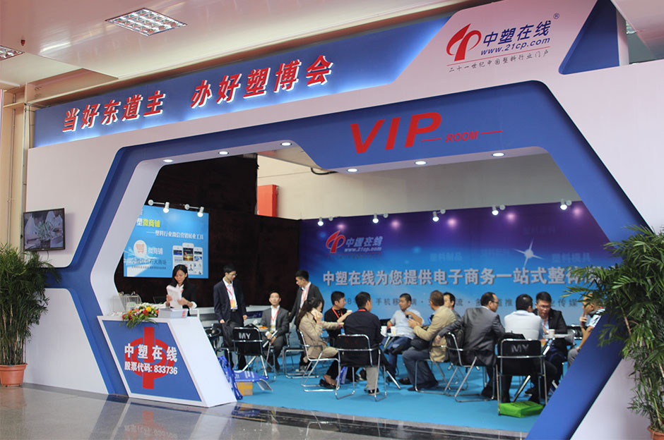 第十八届中国塑料博览会总买卖额36亿元