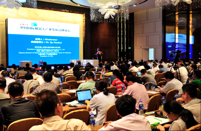 2017中国国际机器人产业开展高峰论坛7月在上海举行