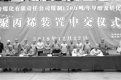 中安结合35万吨/年聚丙烯安装建成中交