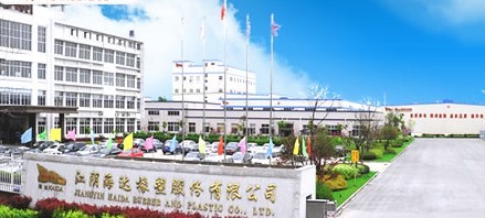 海达股份将以3-4亿元收买汽车轻量化资料公司