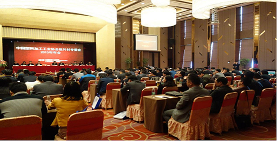中塑协板片材专业委员会2015年会暨技术交流会纪要